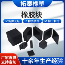 減震橡膠塊黑色工業橡膠板耐高溫耐磨橡膠墊塊降噪緩沖防滑厚墊塊