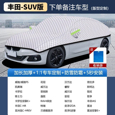 Car snow shield: Dustproof Cover, Snow Cover, Half-Body - toyota-suv-version-please-note-the-year-and-model-when-placing-an-ordersilver-velvet-cotton-upgraded-and-thickened-versionwindproof-rainproof-and-frostproof