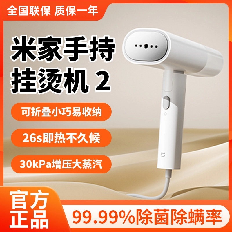 Suitable for Xiao-Mi Handheld Folding Garment Steamer 2, Small Portable Steam Iron for Daily Use to Iron Clothes
