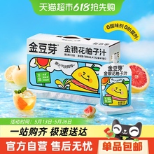 金豆芽金银花柚子汁礼盒小孩果汁饮料小袋母亲节儿童节端午礼物