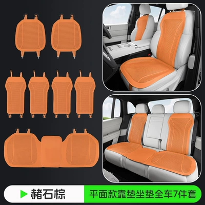 Cover, Full Car Five-Seater Front — Seat cushion, seat cover - ocher-brown-flat-punch-model-full-car-7-piece-set