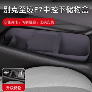 Suitable for 26 models of Buick Envision E7, multifunctional glasses storage box under the center console, car accessory modification part