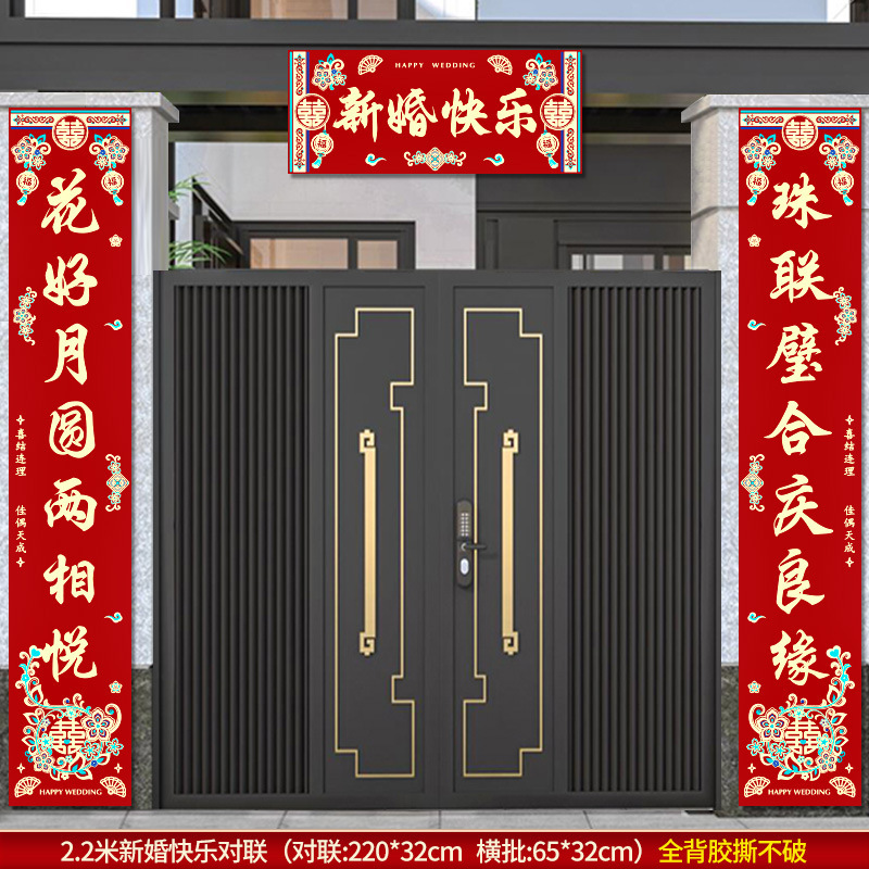 结婚对联男方农村大门3米喜联全套婚礼女方出嫁入户门喜字贴装饰|undefined