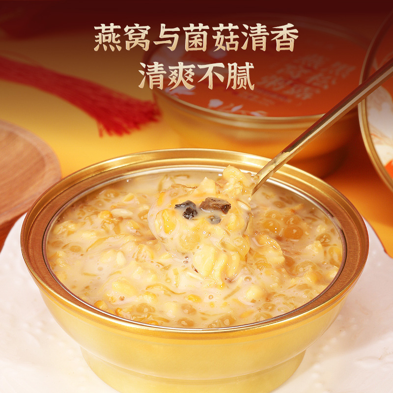 艾妃燕黑松露燕窝粥礼盒装即食燕窝粥充饥代餐营养速食早餐粥礼盒|undefined