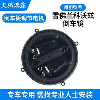 Frame, Reflector, Rear Cover, Rear mirror/rearview mirror assembly - lens-adjustment-motor