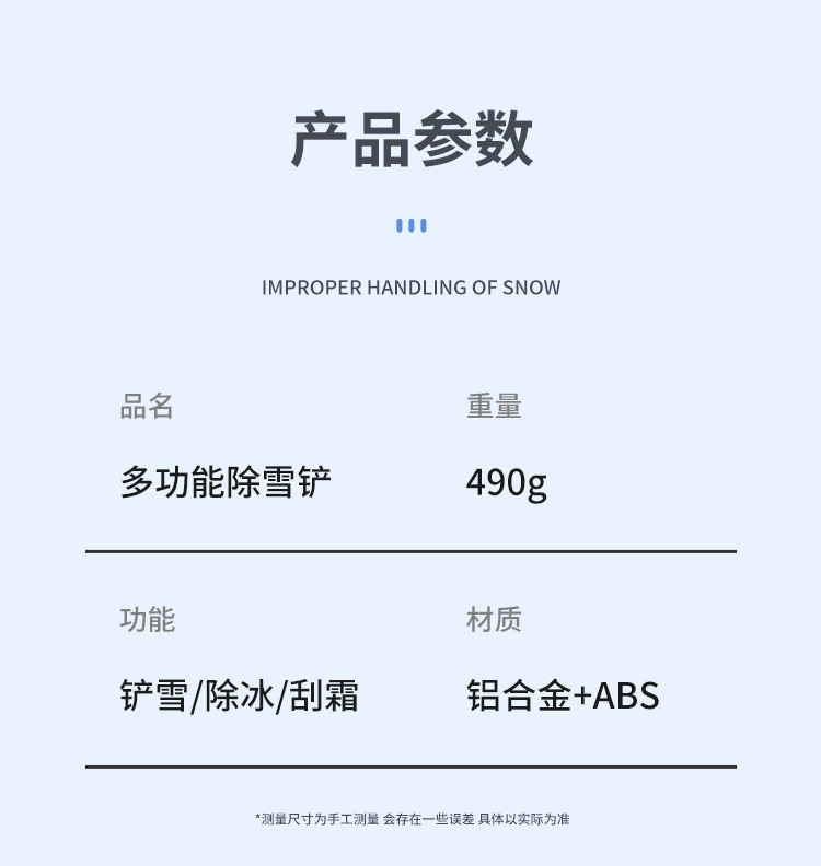 Car snow shovel, snow clearing brush, frost remover, snow scraper, does not damage the car, winter ice scraper, snow cleaning tool for vehicles