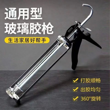 加厚玻璃胶胶动胶压式省力胶枪家用通用型打胶专用