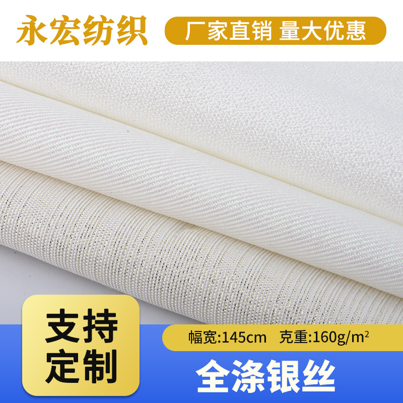 厂家现货全涤金丝8安帆布面料 银丝布料  涤纶斜纹彩盒竹节丝数码