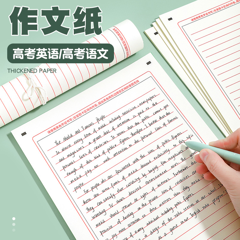 (2개) 고등학교 입학 시험 및 대학 입학 시험을 위한 A3 중국어 및 영어 작문지, 두껍고 잉크 방지, 동기 시험 사무실 표준 답안지