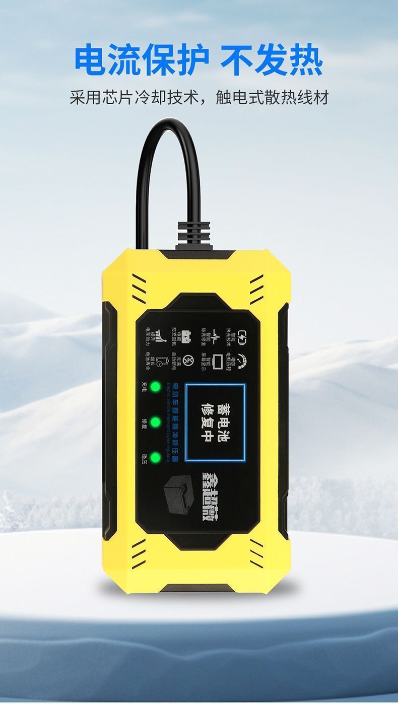 New Electric Vehicle Pulse Repair Charger High-Power Charging Companion Automatic Power-Off to Prevent Overcharging 12-96V