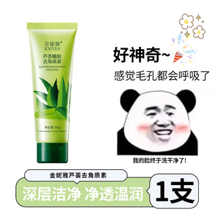 【】Aloe Vera Exfoliating Facial Aloe Vera Gel Improves Keratosis Pilaris Pore Cleansing Mousse Skincare