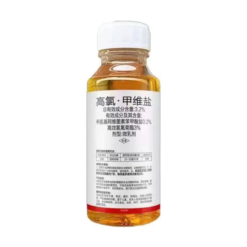 高塩素甲維塩殺虫剤甜菜夜蛾青虫小菜蛾アブラムシドリル虫トウモロコシ巻き葉虫農薬|undefined