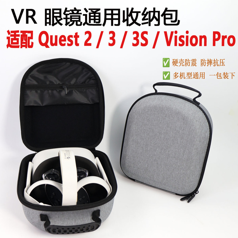 Vr Glasses Universal Storage Bag Compatible with Quest2/3/3S/Vision Pro Portable Eva Pressure-Resistant Storage Case