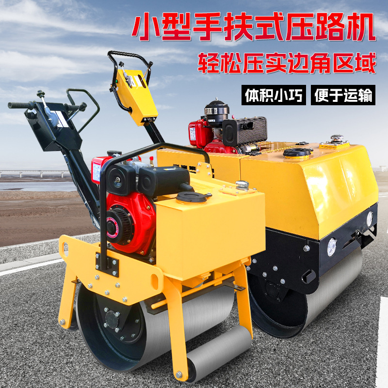 双驱双振全液压压路机1.5吨小型压路机  驾驶式双轮振动压实机