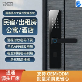 指纹锁;机械门锁;智能锁