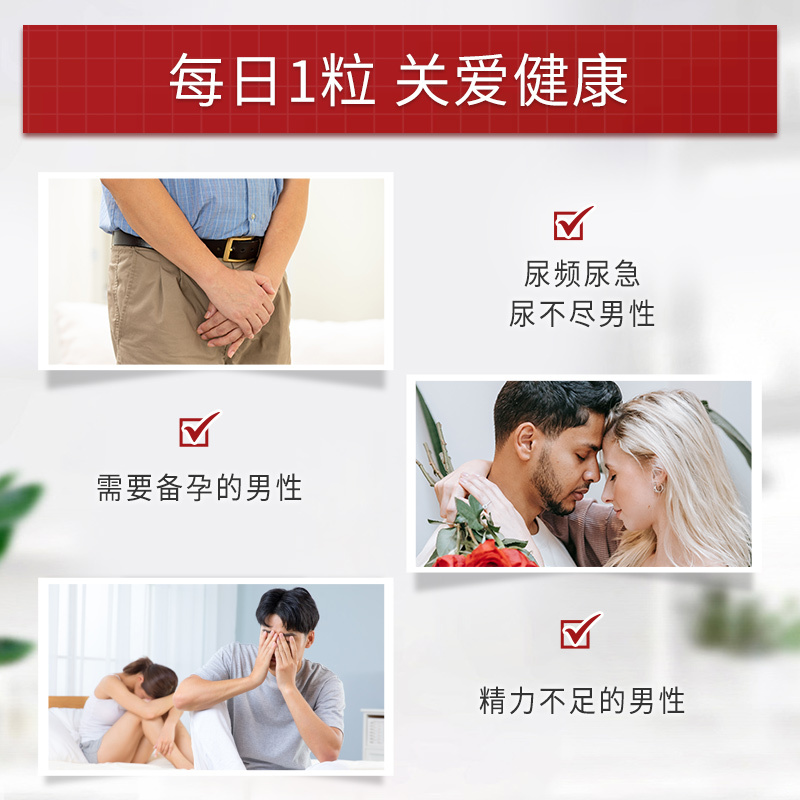 男性番茄红素男士软胶囊备孕40mg美原装进口|undefined