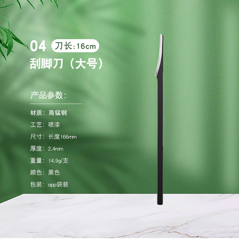 16cm 풋스크레이퍼-블랙-04