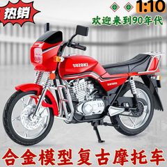 1:10 リンム王合金製バイクモデルコレクション レトロ装飾品 音と光付き ショックアブソーバー搭載 男の子向けおもちゃ ギフト 卸売