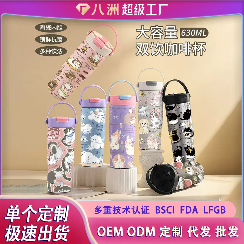 陶瓷内胆保温杯女高颜值不锈钢提手咖啡杯便携大容量保冷冰霸水杯