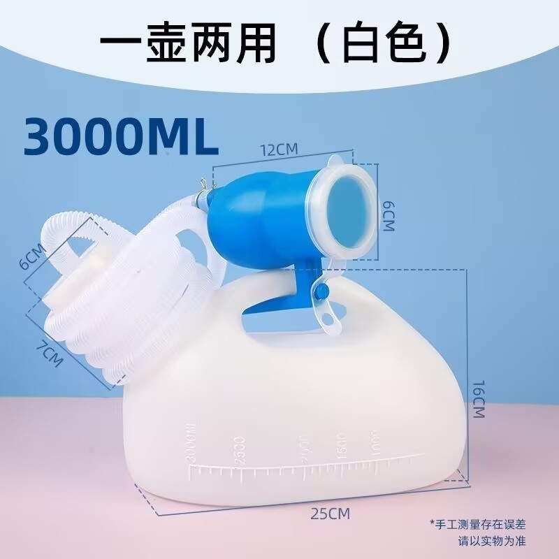 男性用小便器、高齢者用便器、男性用大容量小便器、男性用小便器、寝たきり高齢者用小便器|undefined