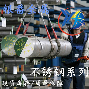 �y������ �F؛�W���w���͟�Ͻ�33Cr23Ni8Mn3N/23-8N���P�