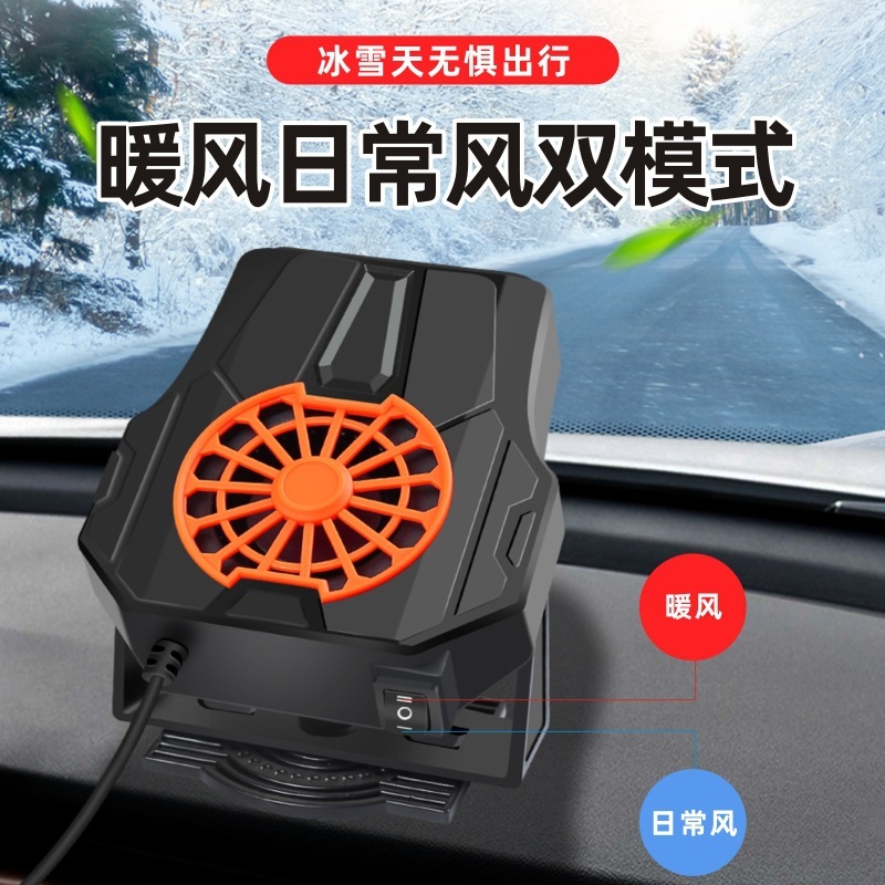メーカー卸売新しいカーヒーター霜取りヒーターヒータークロスボーダー12V24Vポータブルカー|undefined