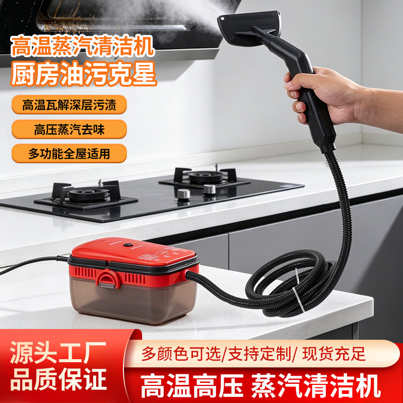 High-Temperature Steam Cleaning Machine, Small Household Instant Heating Type, Simple Operation, Kitchen Range Hood, Cross-Border Wholesale Equipment