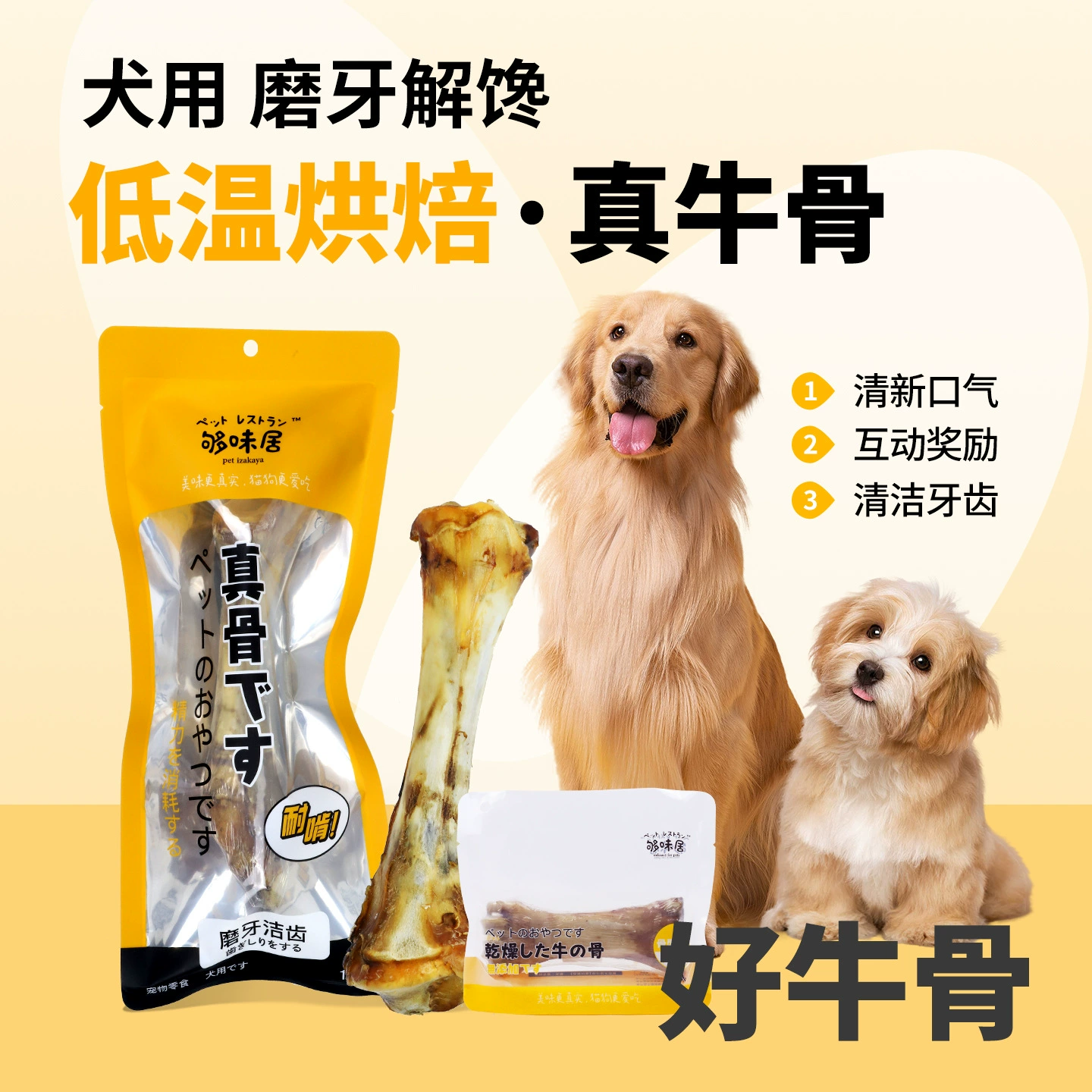 Жевательные палочки Gouwei Ju для чистки зубов собак, запеченные, из натуральных костей, для средних и крупных питомцев, оптом, для полного комплексного ухода, интерактивные лакомства-награды