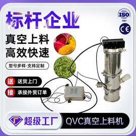 工厂直供天阖qvc-1气动给料机粉末真空吸料机全自动真空上料机