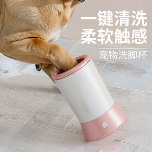 Pet Foot Washing Cup Automatic Dog Cat Foot Washer Beauty Care Smart Dog Foot Washing Cup Cat Foot Washing Cup