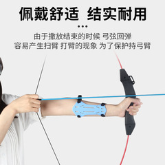 跨境批發兒童橡膠護臂複合反曲弓箭護具箭館戶外競技射箭器材配件