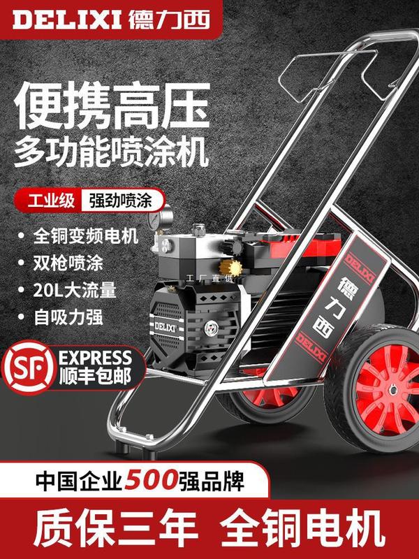 徳力西高圧エアレスラテックス塗料専用塗装機ハイパワー塗料多機能電動塗装機|undefined