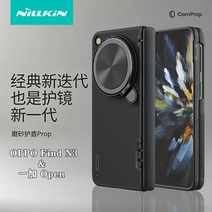 NILLKIN�m��OPPO Find N3�ۯB�֙C��ĥɰ���R�w֧�ܱ��o��1+Open