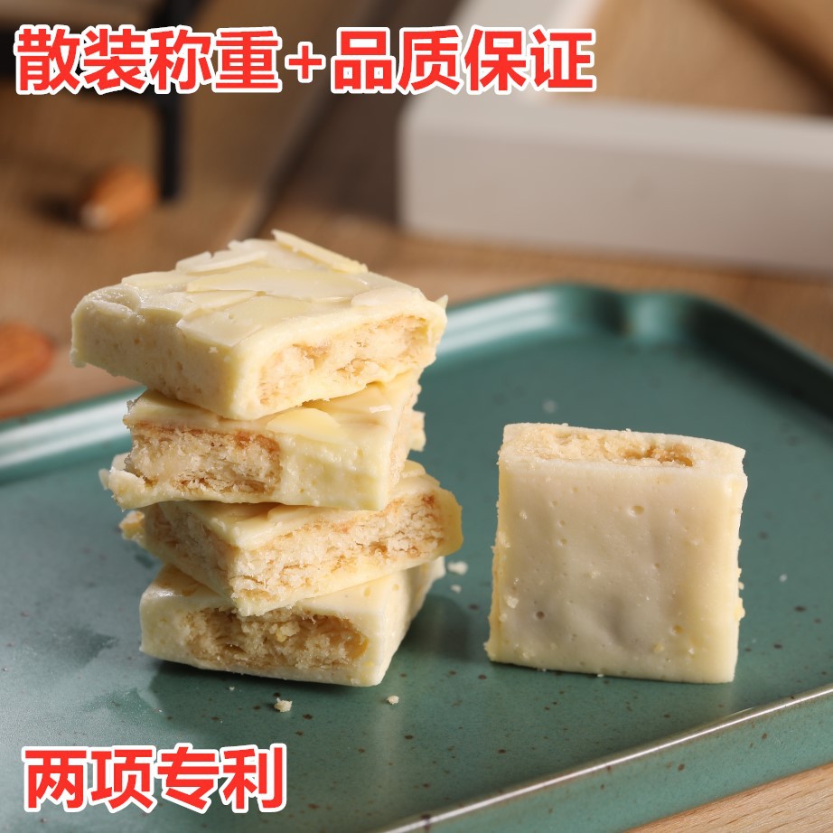 新品蜜嘟咸蛋黄牛乳派升级版千层奶芙雪花酥扁桃仁牛轧糖饼散装