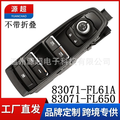 Subaru Forester üçün 83071-Fl61A Şüşə Qaldırıcı Açarı 83071-Fl650