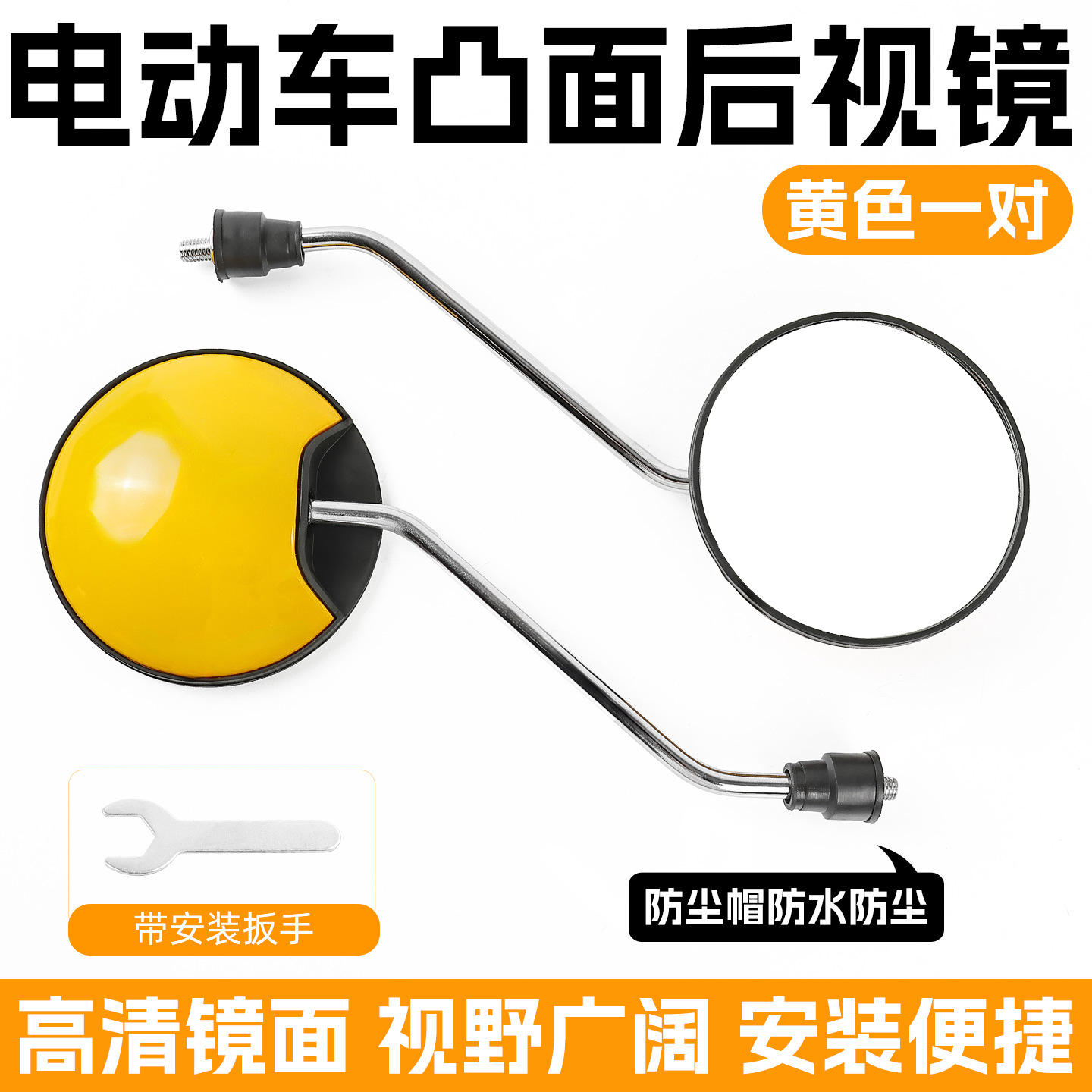 Suitable for little turtle king 8mm rearview mirror - yellow