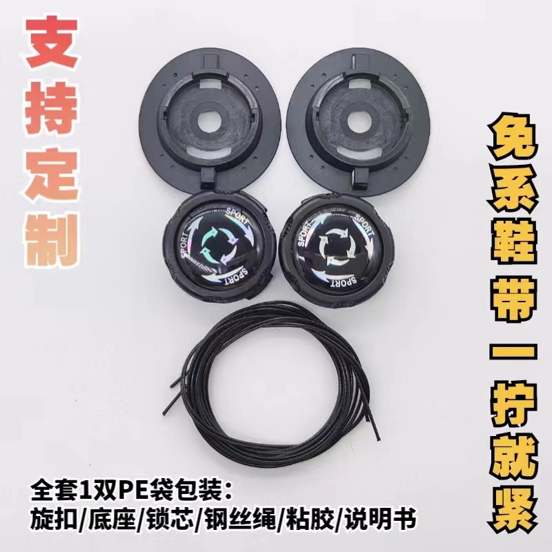 Hebilla de zapato giratoria universal accesorios de cordones de zapatos deportivos al aire libre cordón perezoso hebilla de zapato sin corbata hebilla anti-caída hebilla de alambre de acero hebilla giratoria