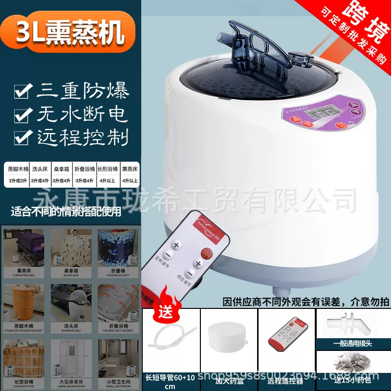 定制熏蒸机家用蒸汽机泡脚机器汗蒸仪药熏蒸锅全身桑拿房浴箱泡脚