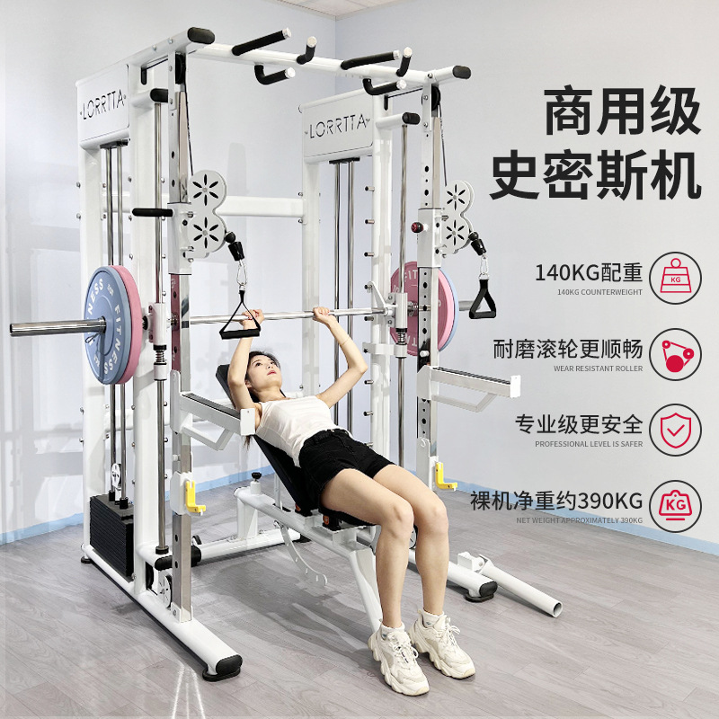 Lang Ming gimnasio equipo multifuncional máquina Smith entrenador integral pájaro pequeño pórtico squat push