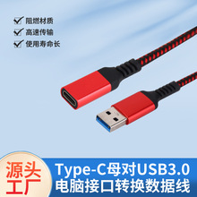 Type-Cĸ��USB3.0�����D�Q�� ĸ���D��X�ӿ��D�Q��는��������l