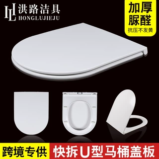 脲醛马桶盖板通用缓降快装老式坐便盖UF型加厚静音马桶坐便器盖板