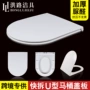 通用静音加厚快装坐便盖