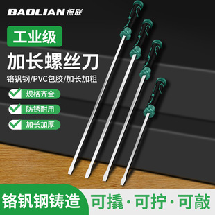 One-word lengthened piercing screwdriver tire repair stick large flat screwdriver screwdriver self-defense percussion crowbar