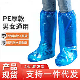 一次性长筒鞋套PE防水防泥养殖场加厚防护长筒靴套雨天户外漂流骑