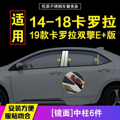 Window Bright Strips 14-23 New: Şüşə kənarı xromları/moldingləri - combination-glossy-center-column-model-14-18-ralink