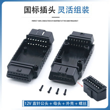 �M�bʽֱ�OBD16ᘹ��Dĸ�⚤OBD2���^��ĸ܇�d�\���b����b�ӿ�