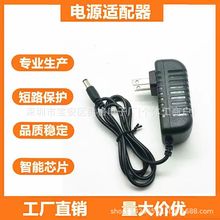 12v2a电源适配器 美规插头充电器医疗设备路由器直流开关电源
