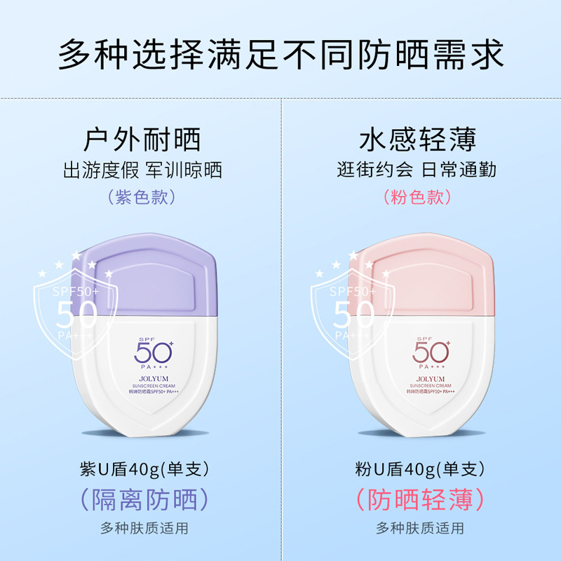Xiaomeitang han qian protector solar SPF50 + refrescante no graso hidratante cuidado de la piel aislamiento protector solar loción al por mayor