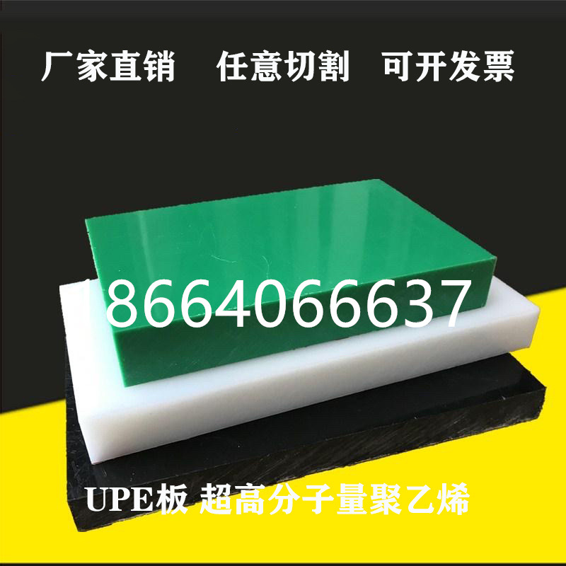 加工绿色UPE板蓝红黄食品PE棒防静电超高分子聚乙烯UHMWPE管