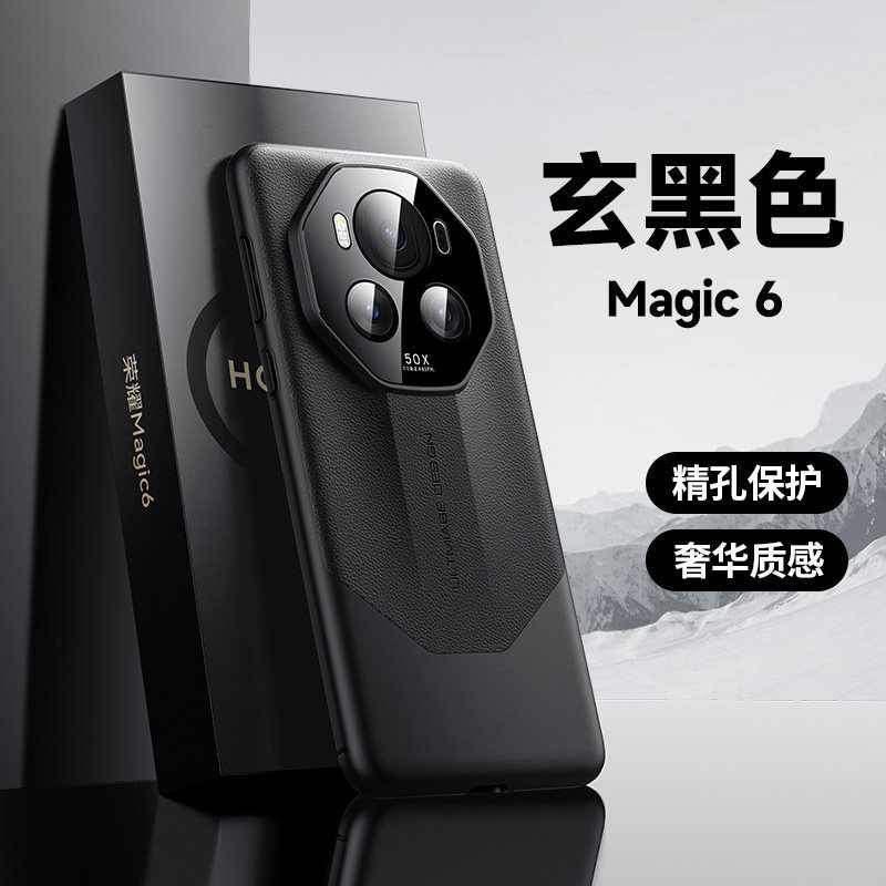 Suitable for Honor Magic6 Mobile Phone Case, New High-End Huawei Honor Case, Magic6Pro Classy Magic Mirror